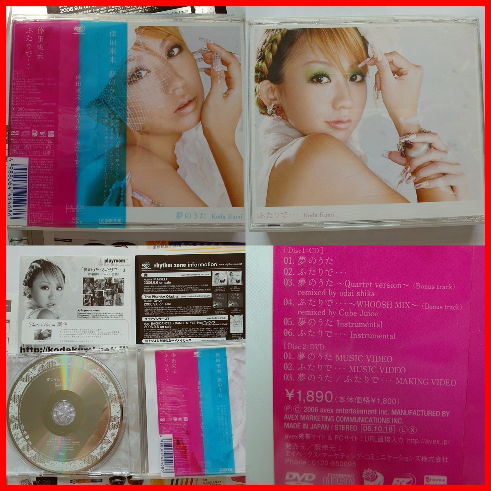 日本版初回單曲ep 二手cd Dvd 06 倖田來未 夢のうた ふたりで 悲夢之歌 我倆 等好歌 Yahoo奇摩拍賣