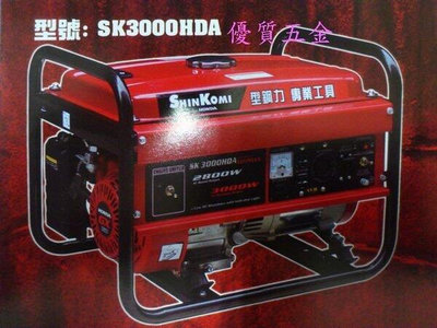 【優質五金】☆SOIN KOMI☆ 本田引擎 3000W 5.5HP 發電機 四衝程(SK3000HDA)