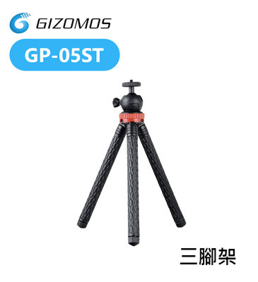 『e電匠倉』Gizomos GP-05ST 三腳架 不銹鋼 輕便型 承重2kg 腳架 攝影腳架 攝影