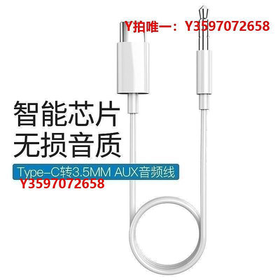 音頻線適用紐曼k89手提音響3.5mm音頻線BS02小蜜蜂喇叭35毫手機連接DP99擴音器typec轉35mmaux轉接