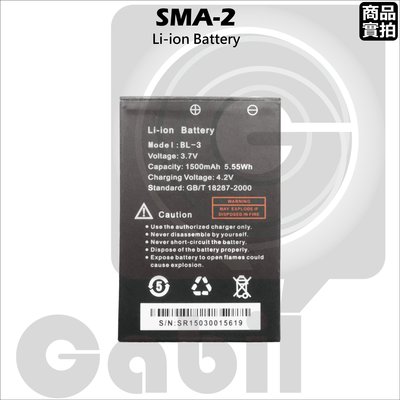【中區無線電】HORA SMA-2 SMA-3 鋰電池1500mAh GK-2002 VX-1R VX-2R