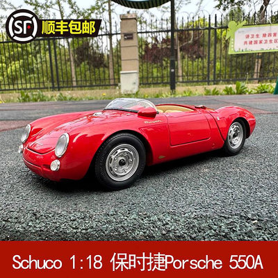 收藏模型車 車模型 Schuco舒克 1:18 保時捷Porsche 550A Spyder 合金全開汽車模型