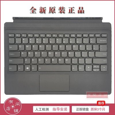 【熱賣精選】平板鍵盤聯想miix510-12ikb MIIX520 miix700-12isk MIIX4 MIIX5