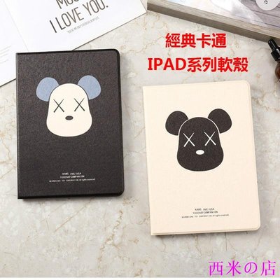 西米の店APPLE IPAD PRO 11吋卡通熊保護套 iPad殼 10.2 七代 10.5 Air MINI 2 3