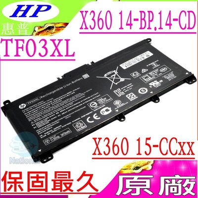 HP HSTNN-LB7X 電池 適用 惠普 TF03XL Pavilion X360 14-BP HSTNN-LB7J