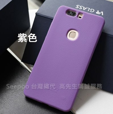 【Seepoo總代】出清特價 Huawei華為 Honor V8 5.7吋 超軟Q 矽膠套 手機套 保護套 紫色