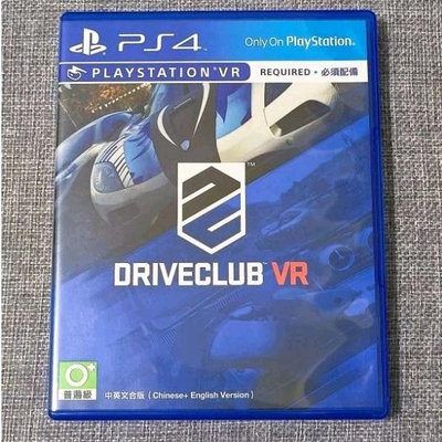 【兩件免運🍀】PS4 駕駛俱樂部 VR版 中文版 可面交 遊戲片
