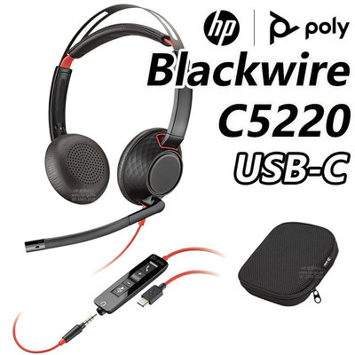 【拆封品】Poly Blackwire C5220【USB-C】