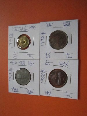 前蘇聯+英國+韓國+印度=錢幣共4枚