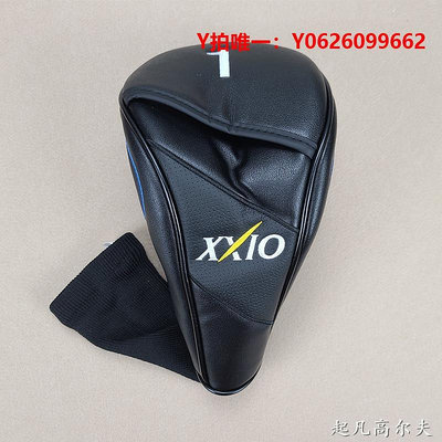 高爾夫球桿套XXIO XX10 MP900 MP1000高爾夫球桿套 桿頭套 頭帽套木桿套保護套
