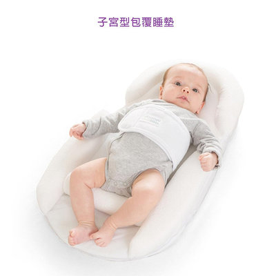 599免運 【Doomoo】比利時 子宮型 包覆睡墊 預防嬰兒扁頭 安撫睡墊 DM40082001