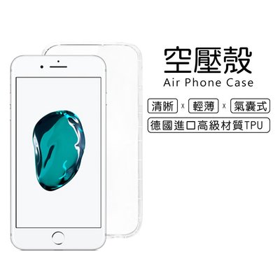 蘋果 Apple iPhone 7 Plus 5.5吋 氣墊耐衝擊空壓殼 手機套 保護殼 軟套 透明 手機殼 保護套