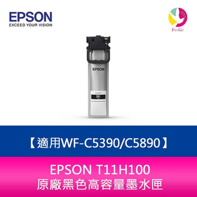 EPSON T11H100 原廠黑色高容量墨水匣(10000張) 適用WF-C5390/C5890