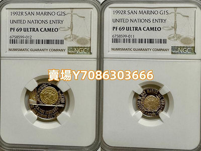 圣馬力諾1992年加入聯合國紀念金幣NGC69分 9.68克 90%@ 銀幣 紀念幣 錢幣【悠然居】561