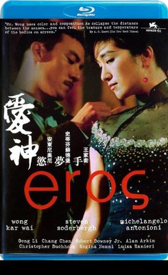 【藍光影片】愛神 / 愛神之手 / Eros (2004)