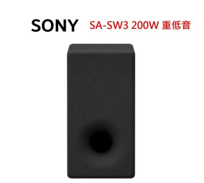鈞釩音響 ~SONY公司貨SA-SW3 200W 無線重低音揚聲器