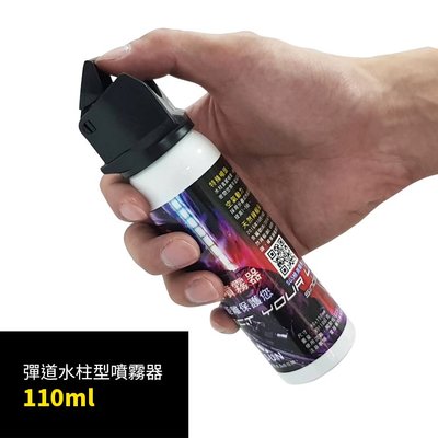 RAYSUN 110ml 彈道水柱型噴霧器 5公尺超長射程 360度全方位噴頭