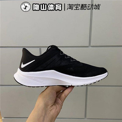 Nike女鞋新款QUEST3網面輕便運動訓練跑步鞋CD0232-002-003