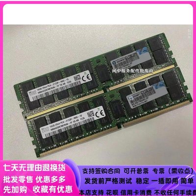 DL120Gen9 ML350G9 DL160G9 DL180G9 16G DDR4 2133伺服器記憶體