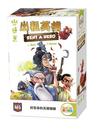 大安殿實體店面 出租英雄 Rent a Hero 繁體中文正版益智桌上遊戲