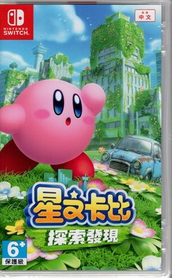 Switch遊戲 NS 星之卡比 探索發現 Kirby and the Forgotten中文版【板橋魔力】