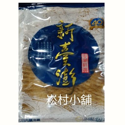 暢銷商品澎湖名產新臺澎炭烤魷魚片