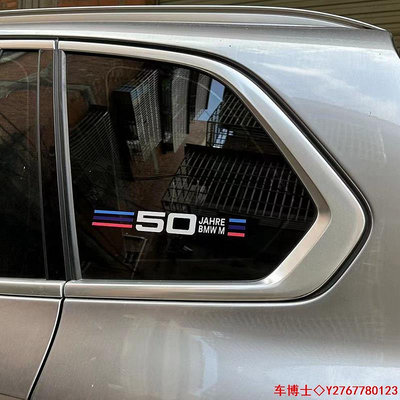 寶馬汽車M50週年款車窗貼紙 新5系 3系 6系 X1 X3 X5 X6 創意車身任意貼 @车博士
