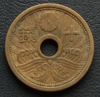 日本    昭和十四年  十錢  10錢  銅幣  280-705
