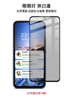 鋼化玻璃貼 手機保護貼 螢幕貼 玻璃貼 Imak SAMSUNG 三星 Galaxy A15 5G 防窺玻璃貼
