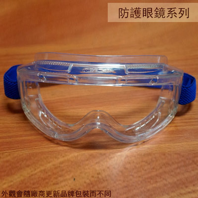 :::建弟工坊:::台灣製 專業 硬質塑膠防護眼鏡 安全眼鏡 護目鏡 防塵