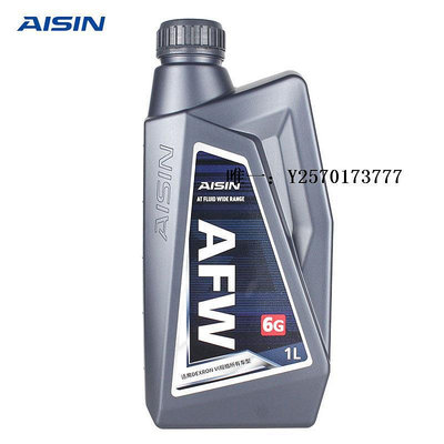 變速箱油愛信(AISIN)通用全系6-9AT變速箱油DEXRON VI自動擋波箱油AFW6G6L波箱油