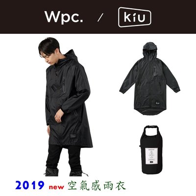 【現貨】KIU 空氣感雨衣  經典黑 日本 WPC RAIN ZIP UP 露營 登山 防水 機車 雨衣 風衣