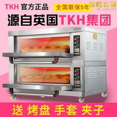 英國TKH烤箱商用電腦版二層四盤一兩層三層大容量雙層烤爐電烤箱