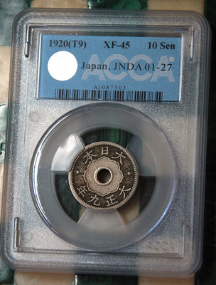 評級幣 日本大正9年十錢白銅幣 ACCA XF45 *保真*