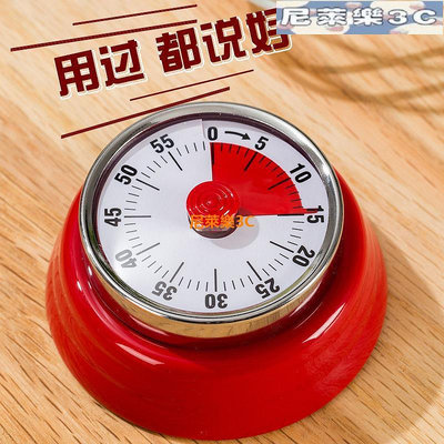 （尼萊樂3C）學習提醒器廚房磁吸家用時間管理器定時器機械式計時器旋轉式兩用