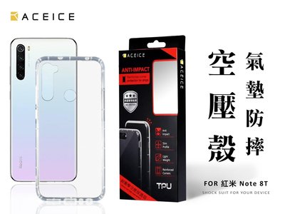 Xiaomi Redmi 紅米Note8 Pro /紅米Note8T《美國軍規耐衝擊空壓保護殼》手機套防摔殼透明外殼軟套