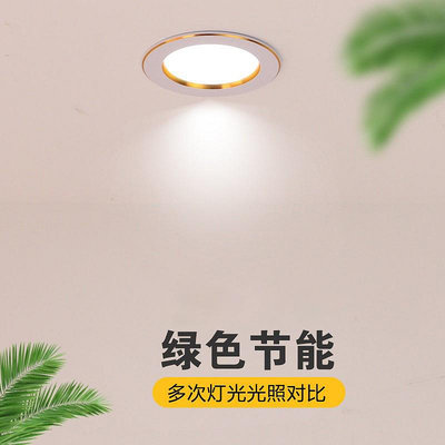 崁燈筒燈led天花燈超薄孔燈7.5cm開孔嵌入式客廳吊頂洞燈家用新款射燈