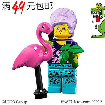 創客優品 【上新】LEGO樂高 71025 人仔抽抽樂第19季 #12 火烈鳥 飼養員 未開封 LG186