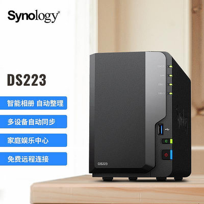 【 順豐包郵 終身技術支持】Synology群暉 DS223  2盤位 NAS網絡存儲文件伺服器私有云盤 DS218升級版