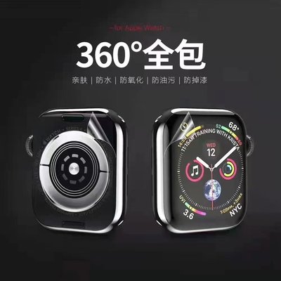 森尼3C-360度全包水凝膜 全包膜 Apple Watch 8 Ultra 41mm 45mm 軟膜 iwatch保護貼 手錶膜-品質保證