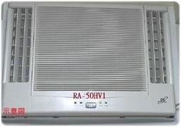 友力 日立冷氣 標準安裝【RA-50HV1】變頻冷暖◇窗型◇雙吹型