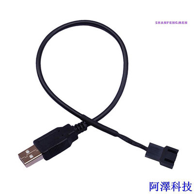 阿澤科技【SFM】USB轉2Pin線 機箱風扇轉換線