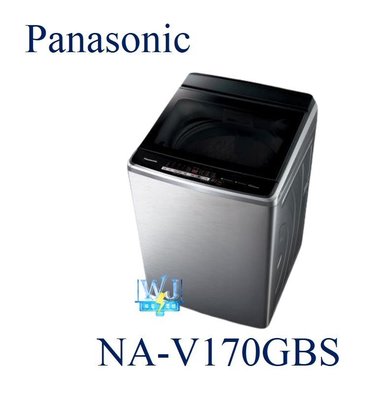 ☆可議價【暐竣電器】Panasonic 國際 NA-V170GBS /NAV170GBS 直立式變頻洗衣機 節能標章