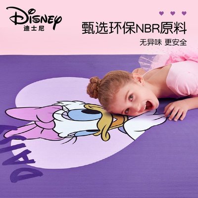 【熱銷精選】迪士尼聯名黛絲雙人瑜伽墊加厚加寬加長兒童健身舞蹈練功家用地墊