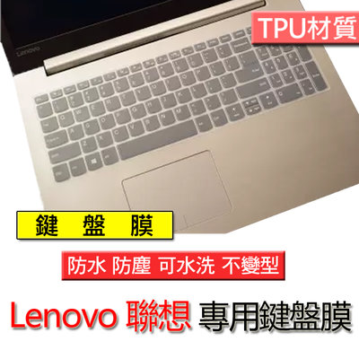 Lenovo 聯想 ideapad Slim 5 5i 3 3i 15.6吋 TPU材質 筆電 鍵盤膜 鍵盤套
