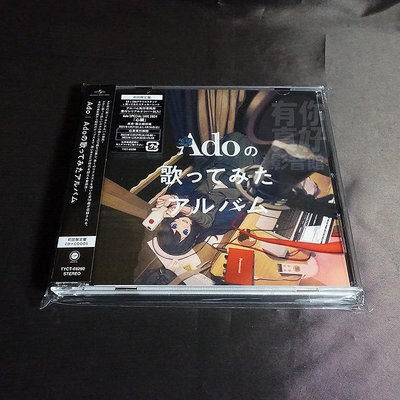 (代購) 全新日本進口《Adoの歌ってみたアルバム》CD+壓克力立牌+貼紙 日版 (初回限定盤) Ado 音樂專輯