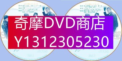 DVD專賣 2017新懸疑劇DVD：四重奏 Quartet 全10集【松隆子/滿島光】2碟