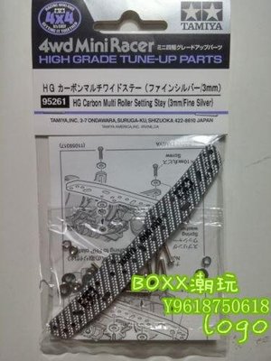 BOxx潮玩~田宮 四驅車零件 碳纖維龍頭 3mm厚 銀色 95261