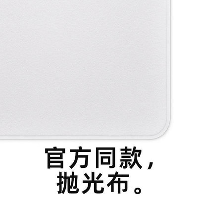 適用apple拋光布macbook無塵布ipad拋光布iphone拋光布筆記本電腦 iPad保護套 iPad保護殼 平板電腦保護套