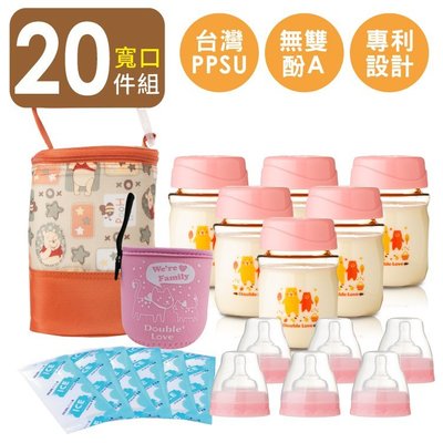 台灣專利 寬口150ml PPSU儲存瓶 母乳儲奶瓶+冰寶+奶瓶衣+保冷袋 20件套【A10034】